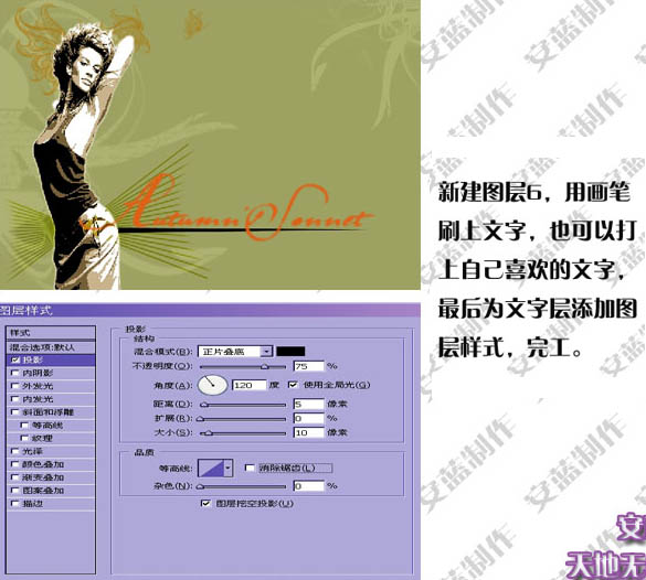 Photoshop将人物图片处理成简洁的插画效果