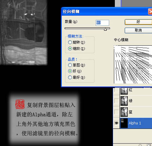 Photoshop为人物图片添加梦幻翅膀