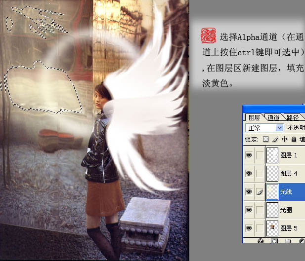 Photoshop为人物图片添加梦幻翅膀