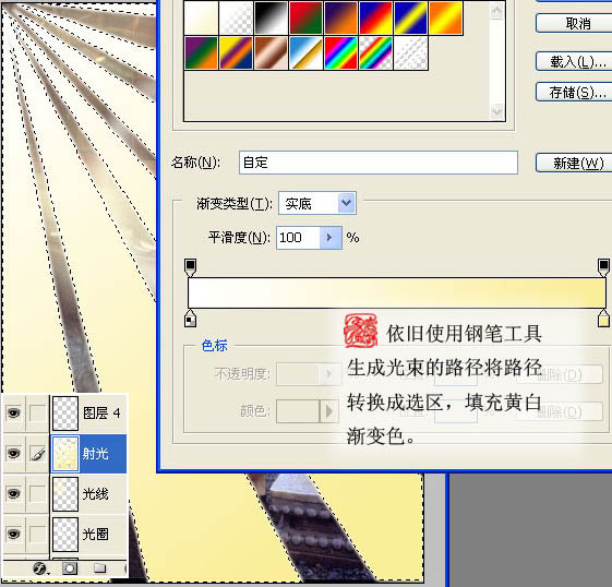 Photoshop为人物图片添加梦幻翅膀