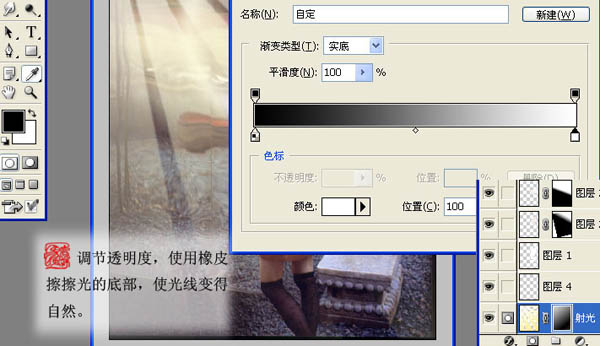 Photoshop为人物图片添加梦幻翅膀