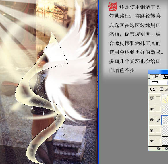 Photoshop为人物图片添加梦幻翅膀