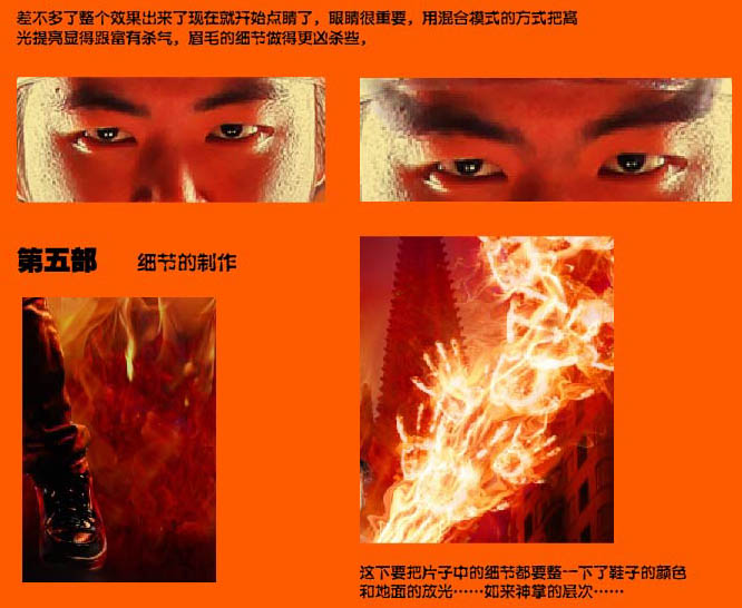 photoshop合成超酷的火焰神掌
