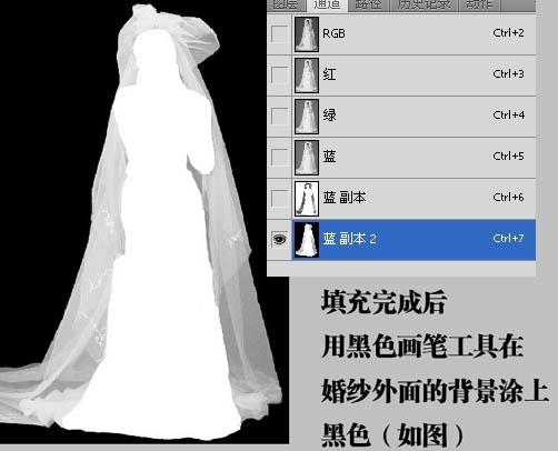 photoshop利用通道快速抠出背景较为单一的婚片