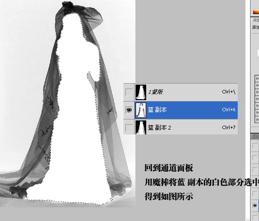photoshop利用通道快速抠出背景较为单一的婚片