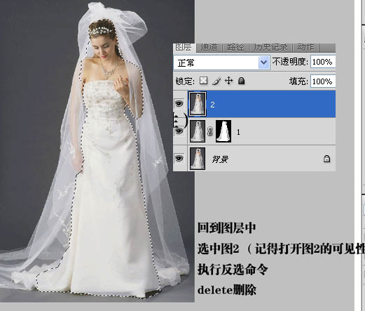 photoshop利用通道快速抠出背景较为单一的婚片