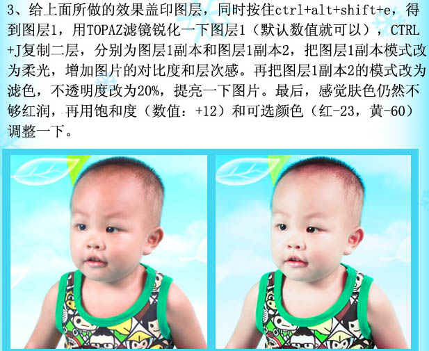 Photoshop为偏红的儿童照片较色