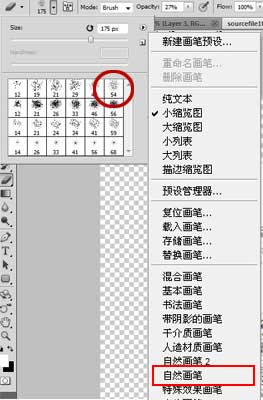 Photoshop把骏马图片转成彩色素描