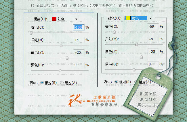 photoshop合成秋色中的惬意女孩