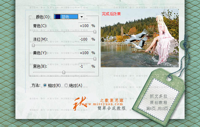 photoshop合成秋色中的惬意女孩