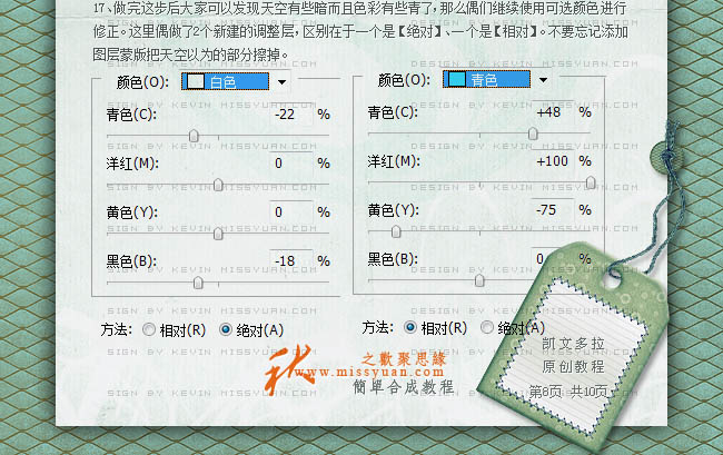 photoshop合成秋色中的惬意女孩
