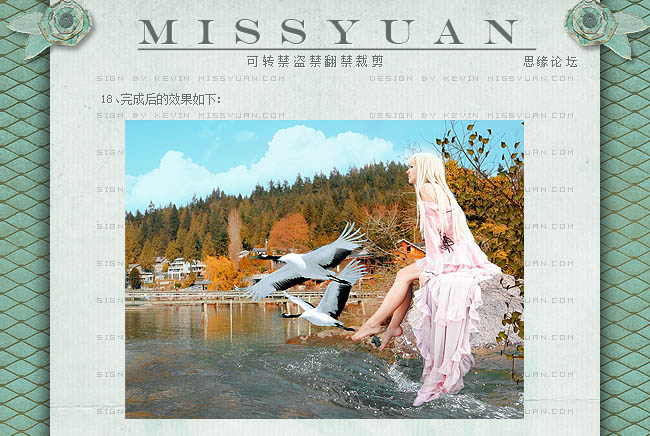photoshop合成秋色中的惬意女孩