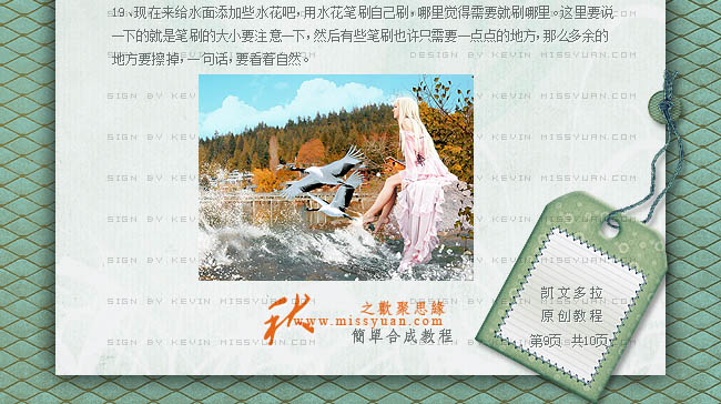 photoshop合成秋色中的惬意女孩