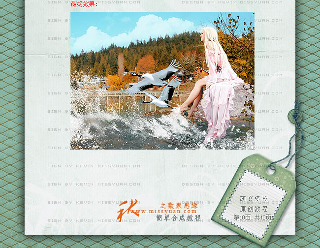 photoshop合成秋色中的惬意女孩