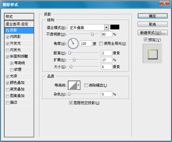 Photoshop打造可爱水晶字体