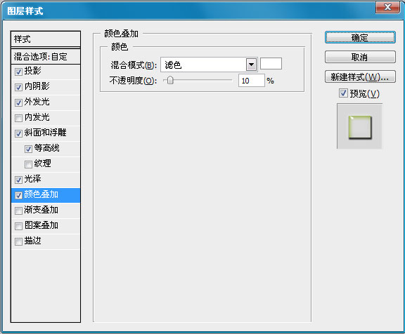 Photoshop打造可爱水晶字体