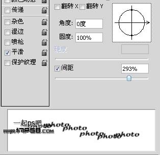 Photoshop打造超酷的彩色文字人像