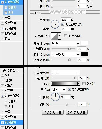 Photoshop打造多层次的金属浮雕字