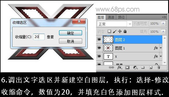 Photoshop打造多层次的金属浮雕字