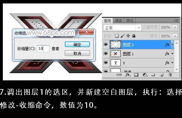 Photoshop打造多层次的金属浮雕字
