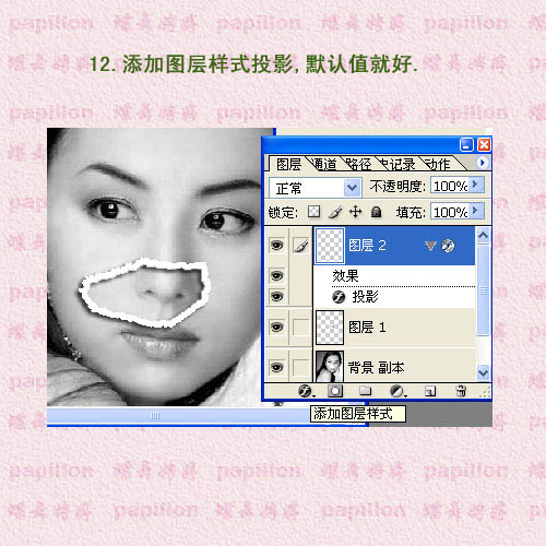 Photoshop为美女图片添加简单的撕边效果