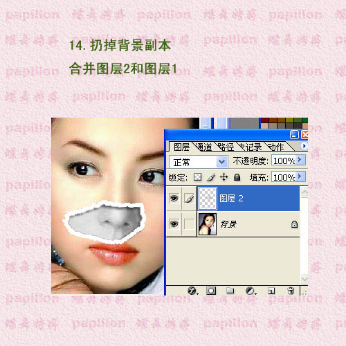 Photoshop为美女图片添加简单的撕边效果