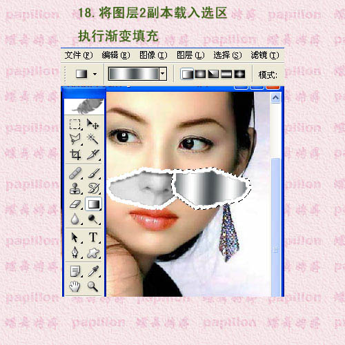 Photoshop为美女图片添加简单的撕边效果