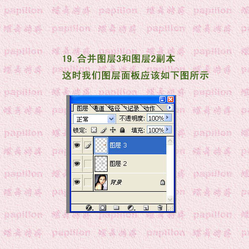 Photoshop为美女图片添加简单的撕边效果