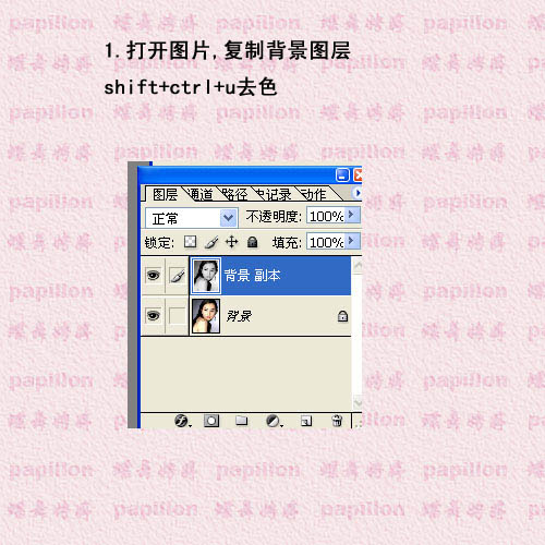 Photoshop为美女图片添加简单的撕边效果