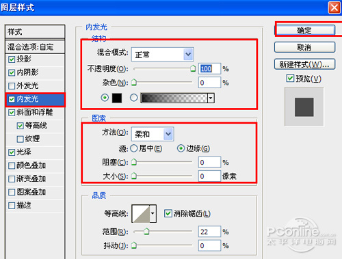 Photoshop制作立体光泽字体效果