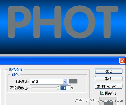 Photoshop打造光面塑胶文字效果