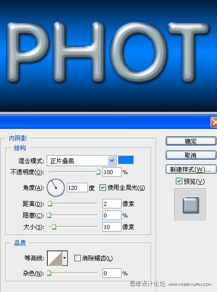 Photoshop打造光面塑胶文字效果