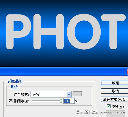 Photoshop打造光面塑胶文字效果