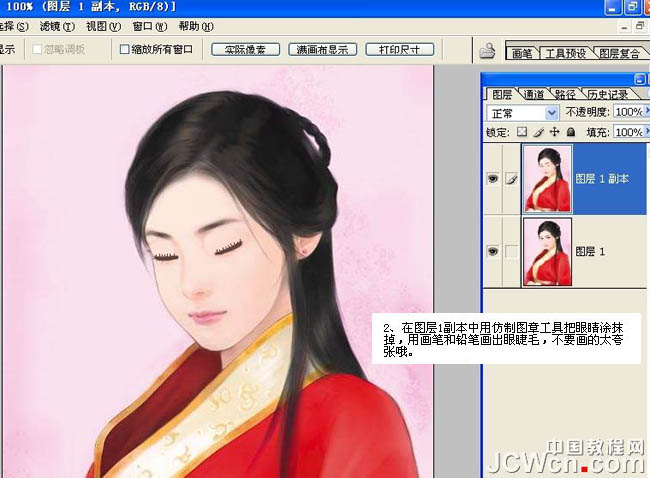 Photoshop打造简单的人物眨眼动画