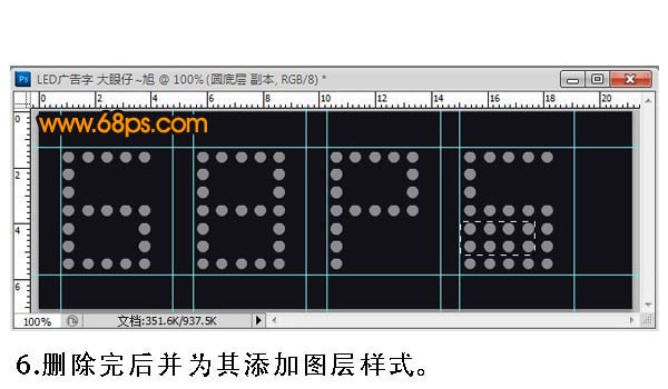 Photoshop打造简单的LED字及移动动画