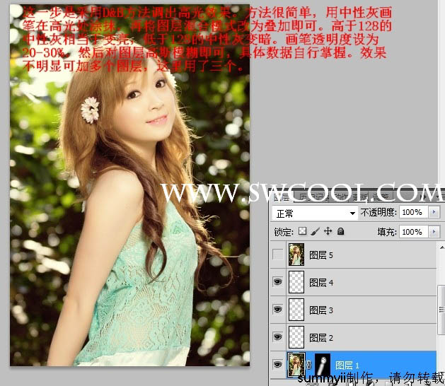 Photoshop下将外景人物图片调出高质感的淡黄色