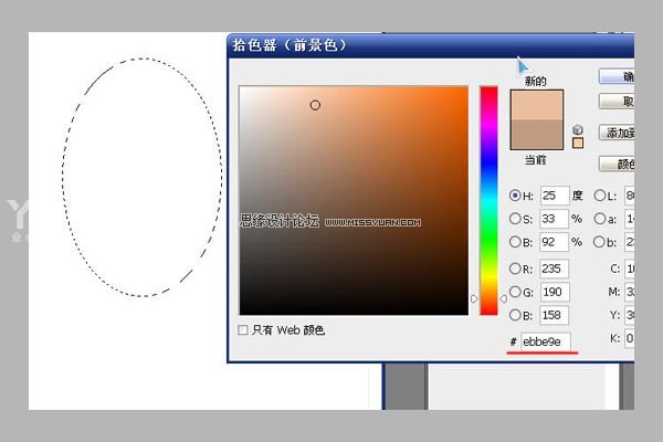 Photoshop打造一个非常逼真的鸡蛋