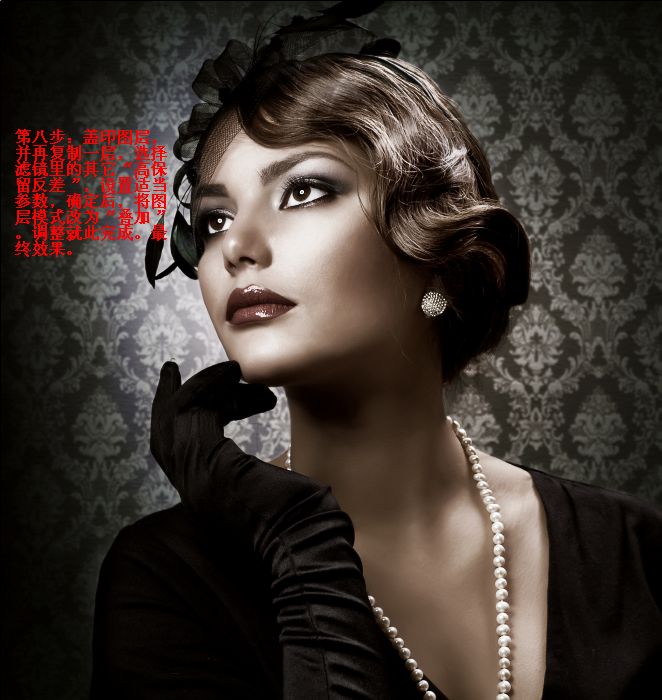 Photoshop制作质感咖啡色女孩图片