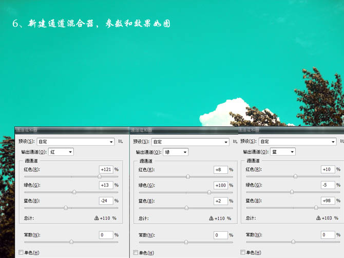 Photoshop将天空图片调成清爽的青色调