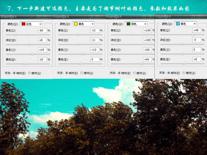 Photoshop将天空图片调成清爽的青色调