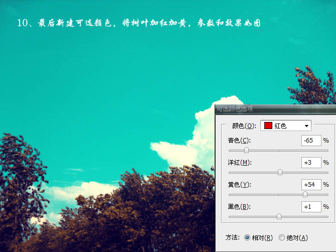 Photoshop将天空图片调成清爽的青色调