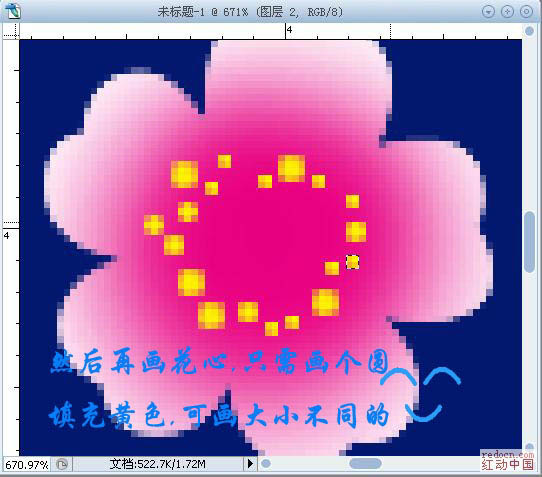 Photoshop打造简单的迎春梅花