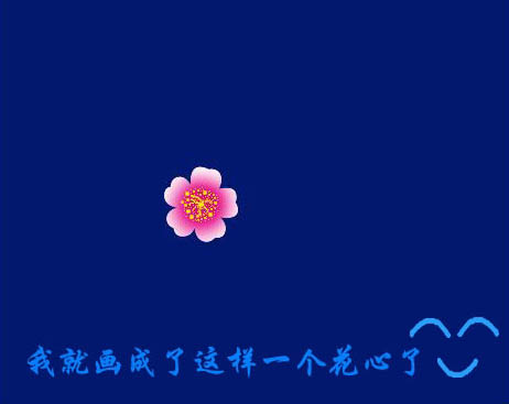 Photoshop打造简单的迎春梅花