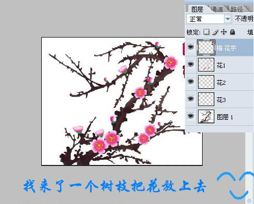Photoshop打造简单的迎春梅花
