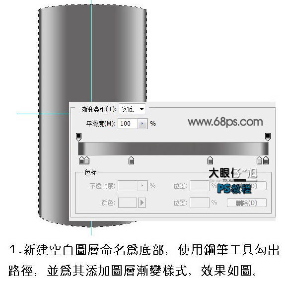 Photoshop打造非常精致的灰色金属质感手机