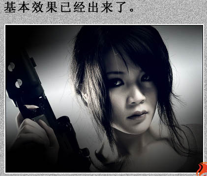 Photoshop下将人物图片调成冷酷的暗调质感色