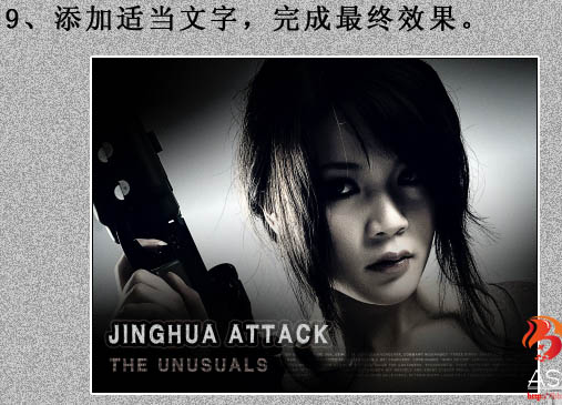 Photoshop下将人物图片调成冷酷的暗调质感色