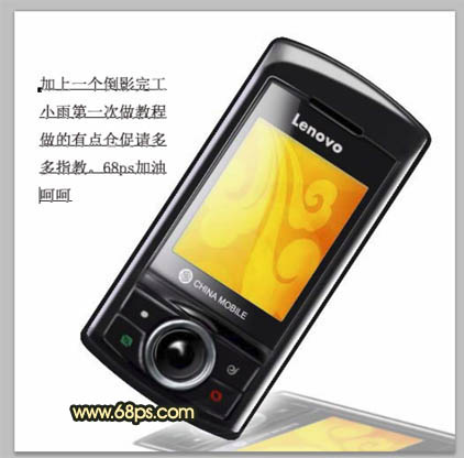 Photoshop打造超酷的黑色质感手机