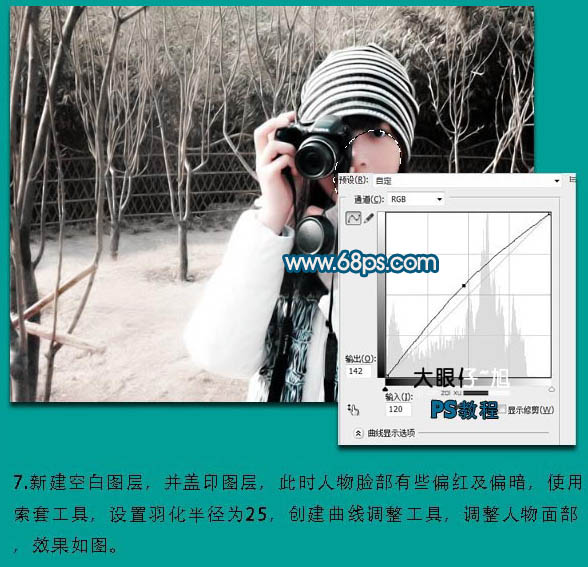 Photoshop下将失真手机照片调成柔美的淡红色
