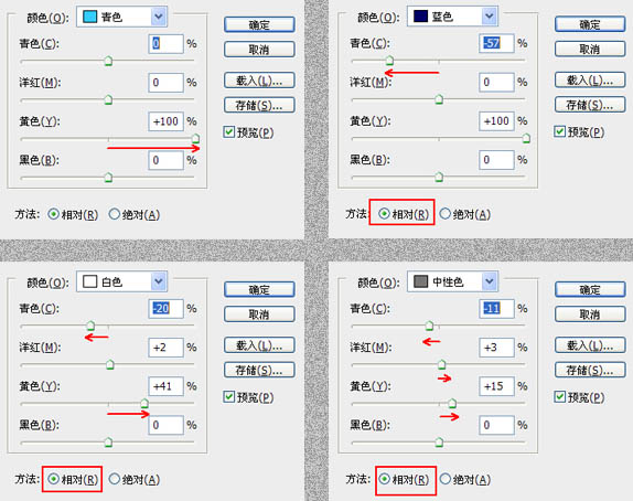 Photoshop制作开阔的暗褐色外景婚片